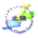北陸イングリッシュ・サービス